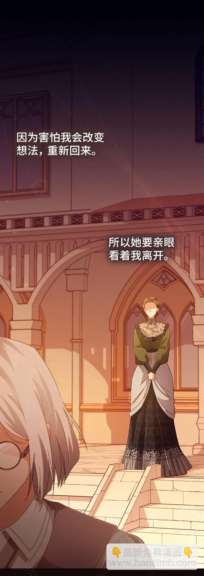 [第33话] 无法隐藏的事（3） 第49页