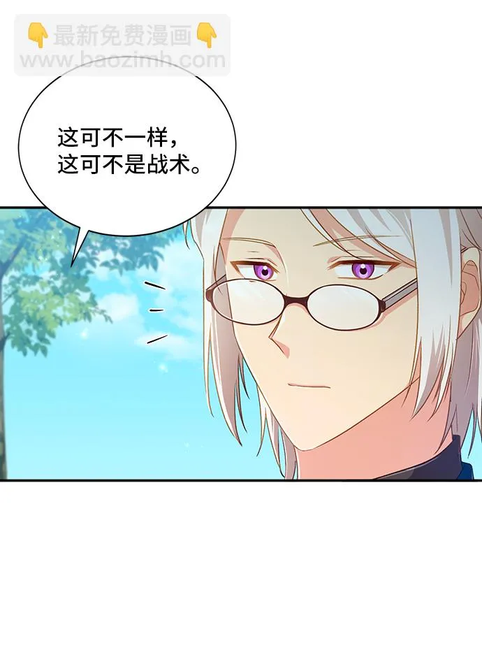 [第33话] 无法隐藏的事（3） 第53页