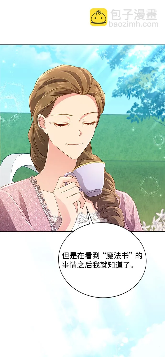 [第33话] 无法隐藏的事（3） 第55页