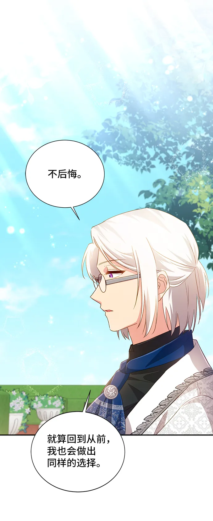 [第33话] 无法隐藏的事（3） 第58页