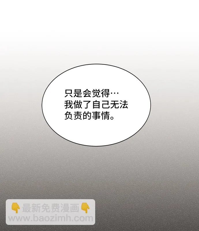 [第33话] 无法隐藏的事（3） 第59页
