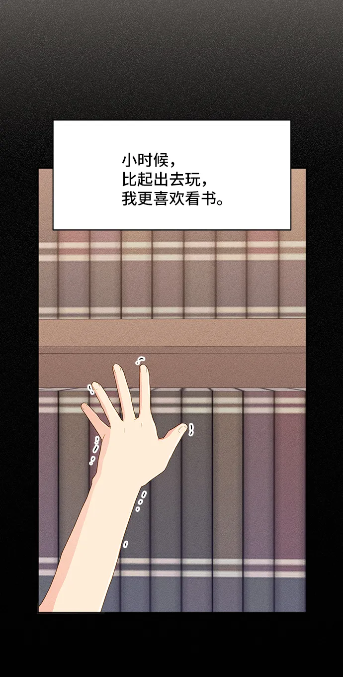 [第33话] 无法隐藏的事（3） 第60页