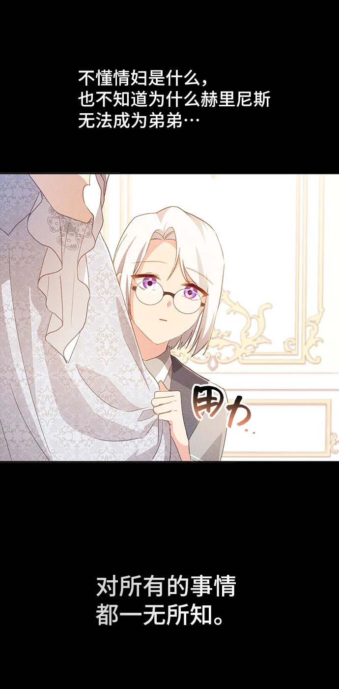 [第33话] 无法隐藏的事（3） 第63页