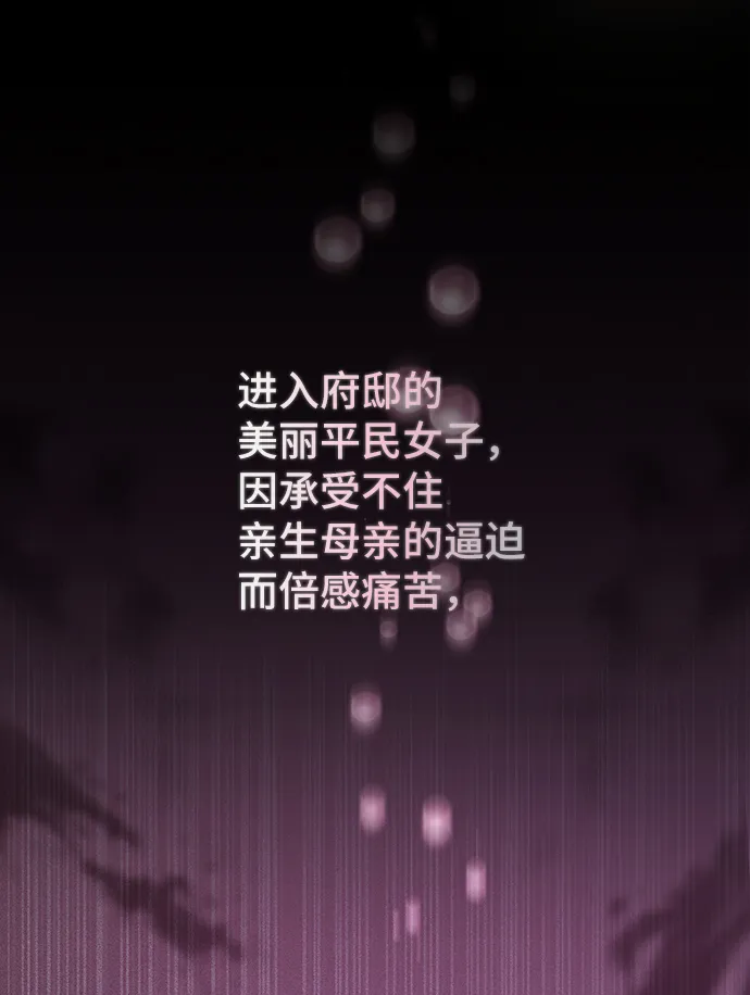 [第33话] 无法隐藏的事（3） 第65页