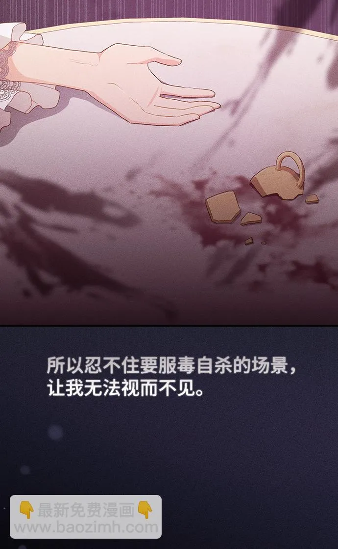 [第33话] 无法隐藏的事（3） 第66页