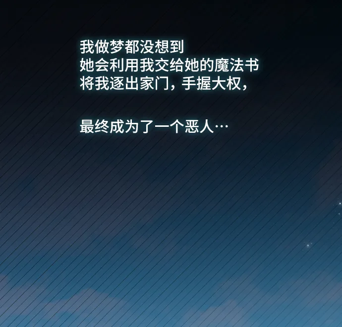 [第33话] 无法隐藏的事（3） 第69页