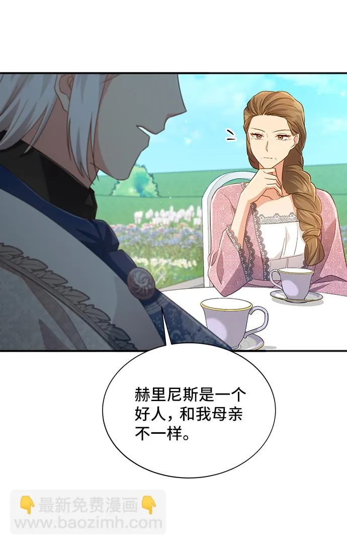 [第33话] 无法隐藏的事（3） 第71页