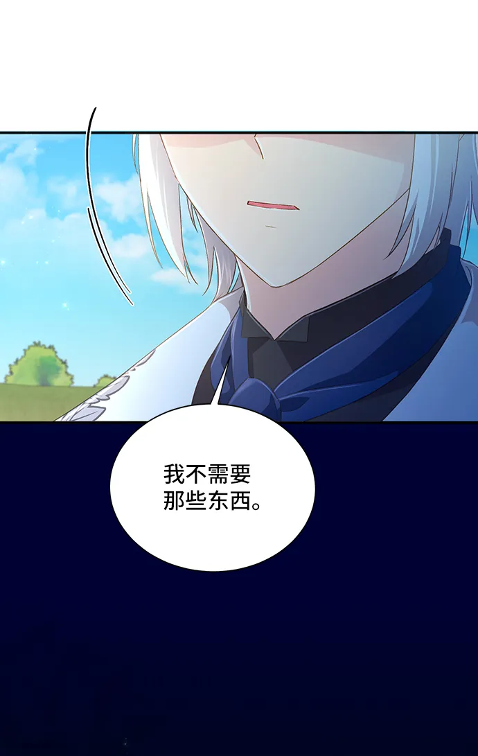 [第33话] 无法隐藏的事（3） 第73页
