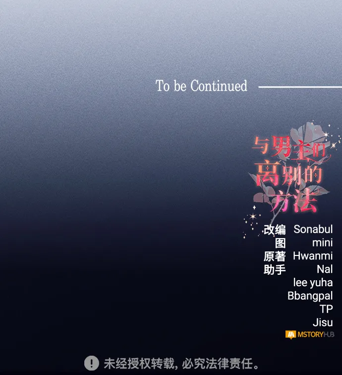 [第33话] 无法隐藏的事（3） 第75页