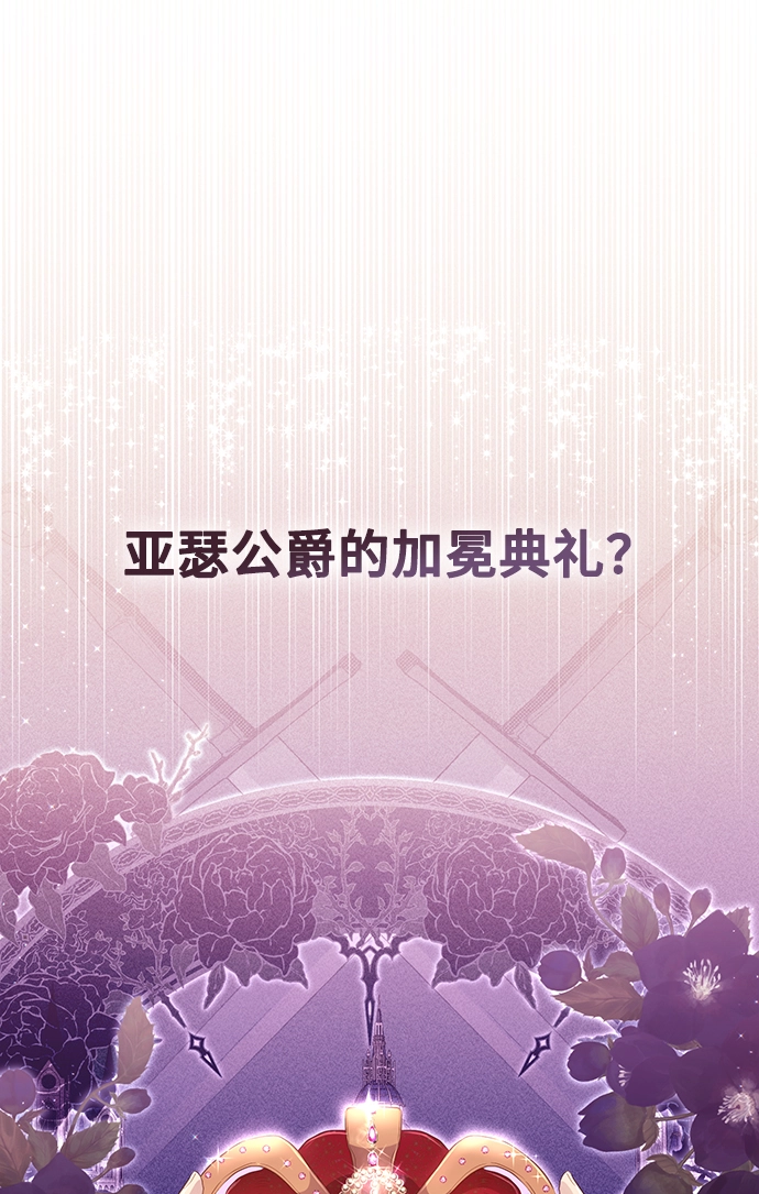 [第32话] 无法隐藏的事（2） 第2页