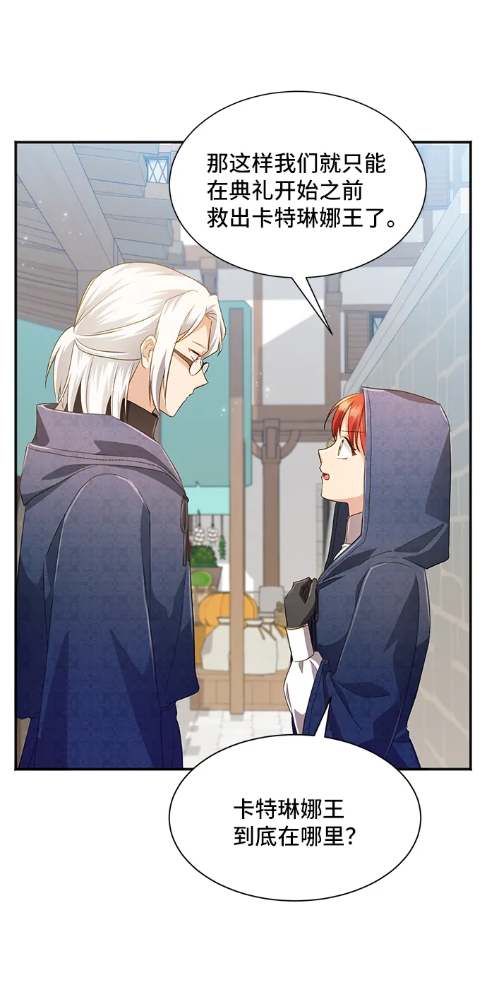 [第32话] 无法隐藏的事（2） 第4页
