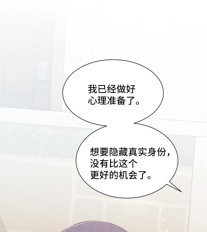 [第32话] 无法隐藏的事（2） 第7页
