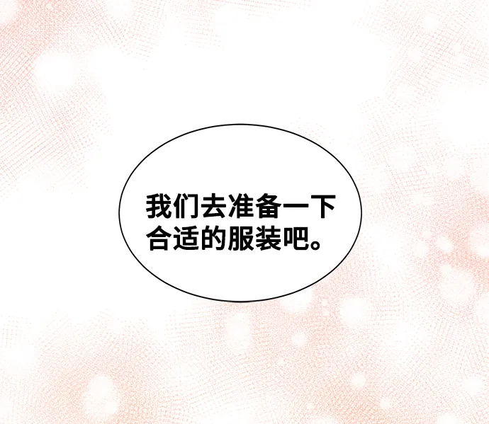 [第32话] 无法隐藏的事（2） 第10页