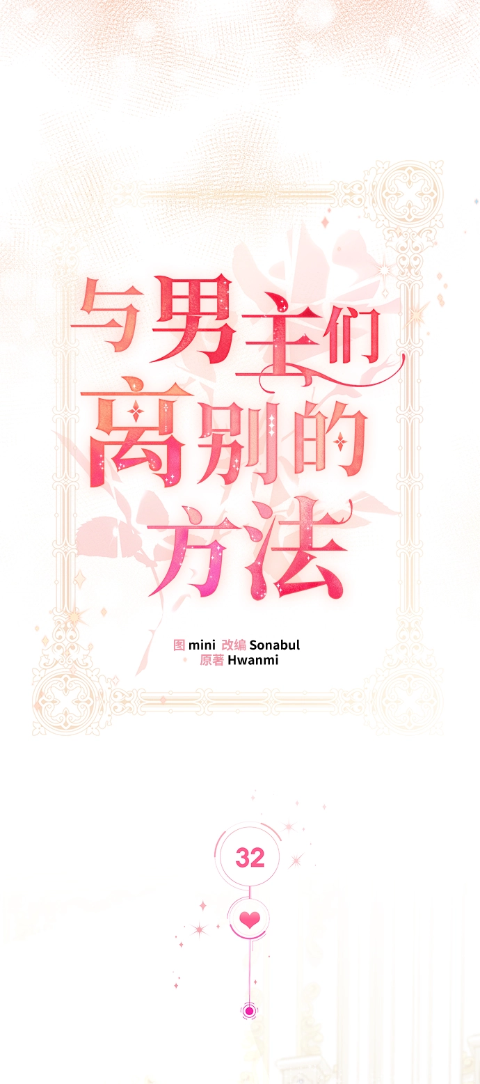[第32话] 无法隐藏的事（2） 第11页