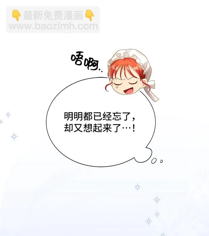 [第32话] 无法隐藏的事（2） 第29页