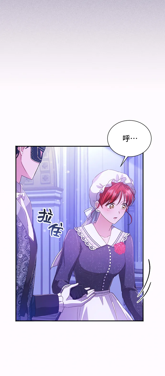 [第32话] 无法隐藏的事（2） 第31页