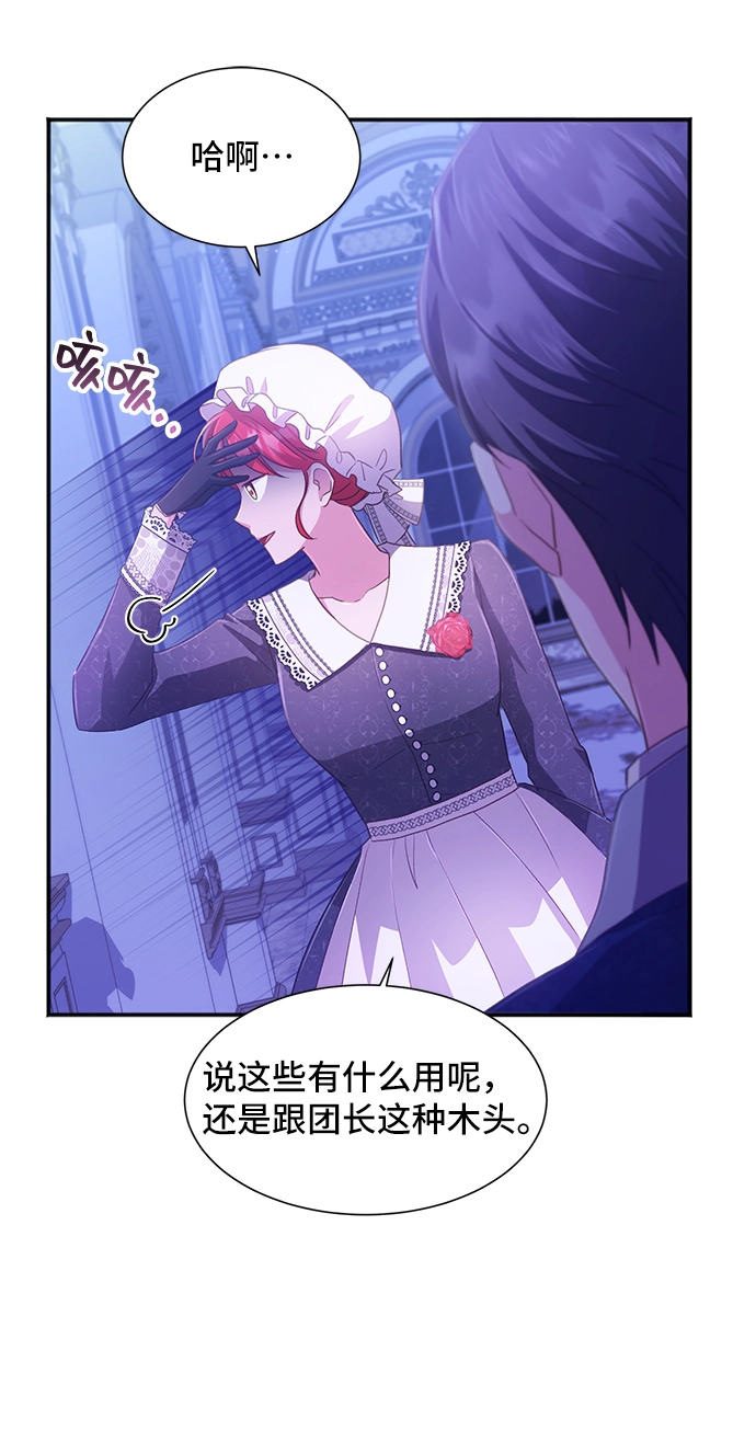[第32话] 无法隐藏的事（2） 第37页