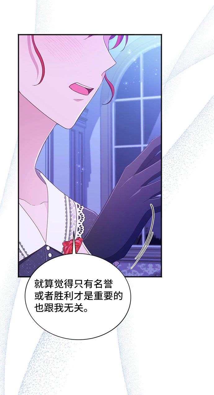 [第32话] 无法隐藏的事（2） 第42页