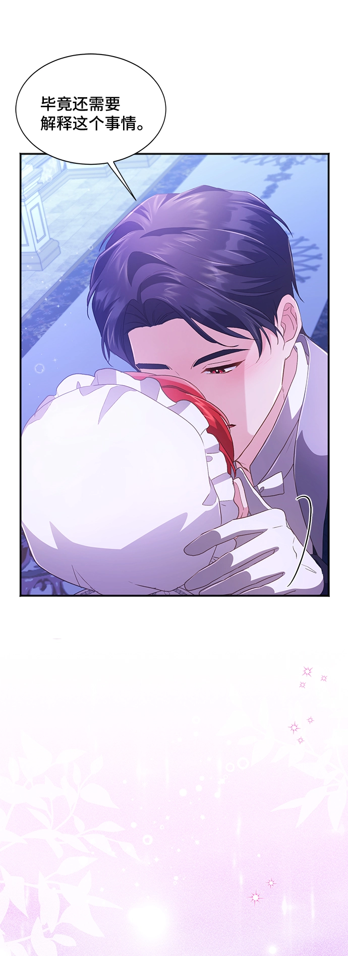 [第32话] 无法隐藏的事（2） 第48页