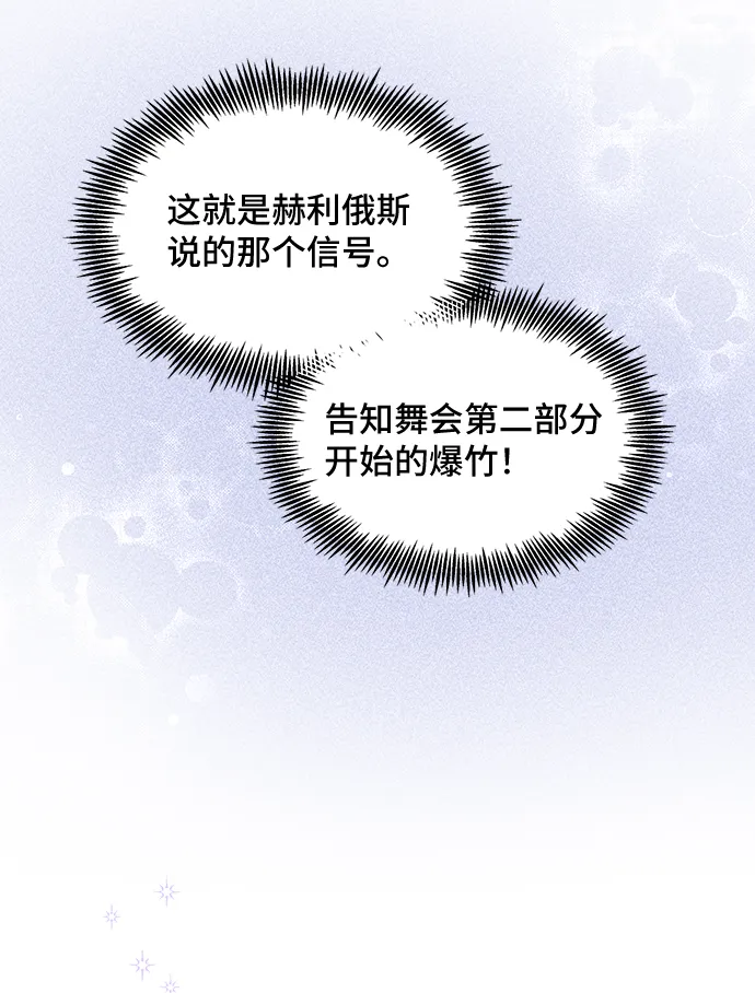 [第32话] 无法隐藏的事（2） 第56页
