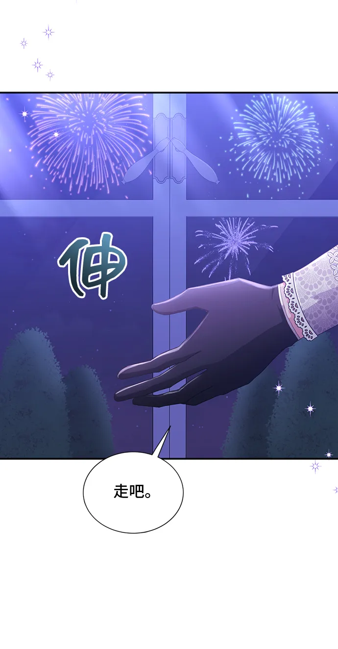 [第32话] 无法隐藏的事（2） 第57页
