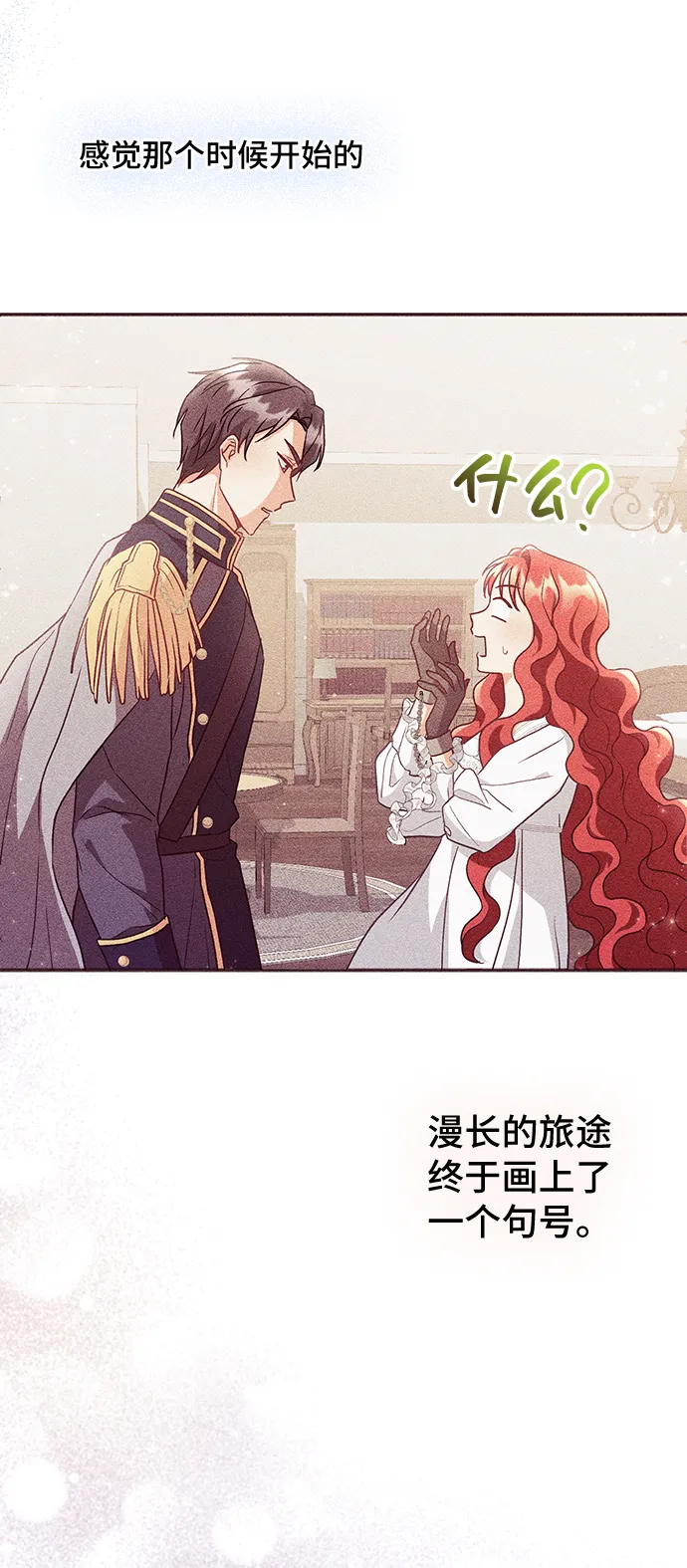 [第32话] 无法隐藏的事（2） 第62页
