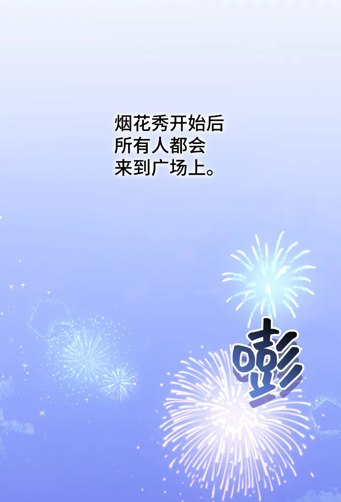 [第32话] 无法隐藏的事（2） 第64页