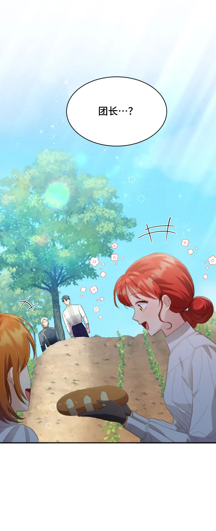 [第31话] 无法隐藏的事（1） 第2页