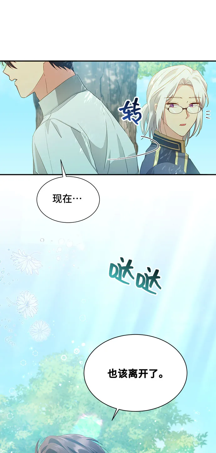 [第31话] 无法隐藏的事（1） 第4页