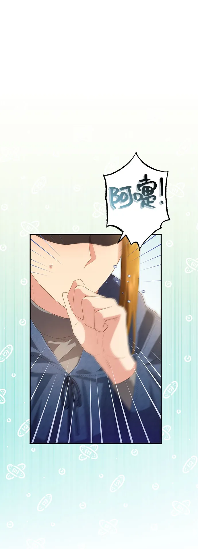 [第31话] 无法隐藏的事（1） 第7页