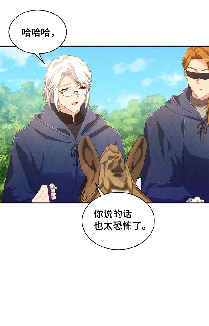 [第31话] 无法隐藏的事（1） 第10页