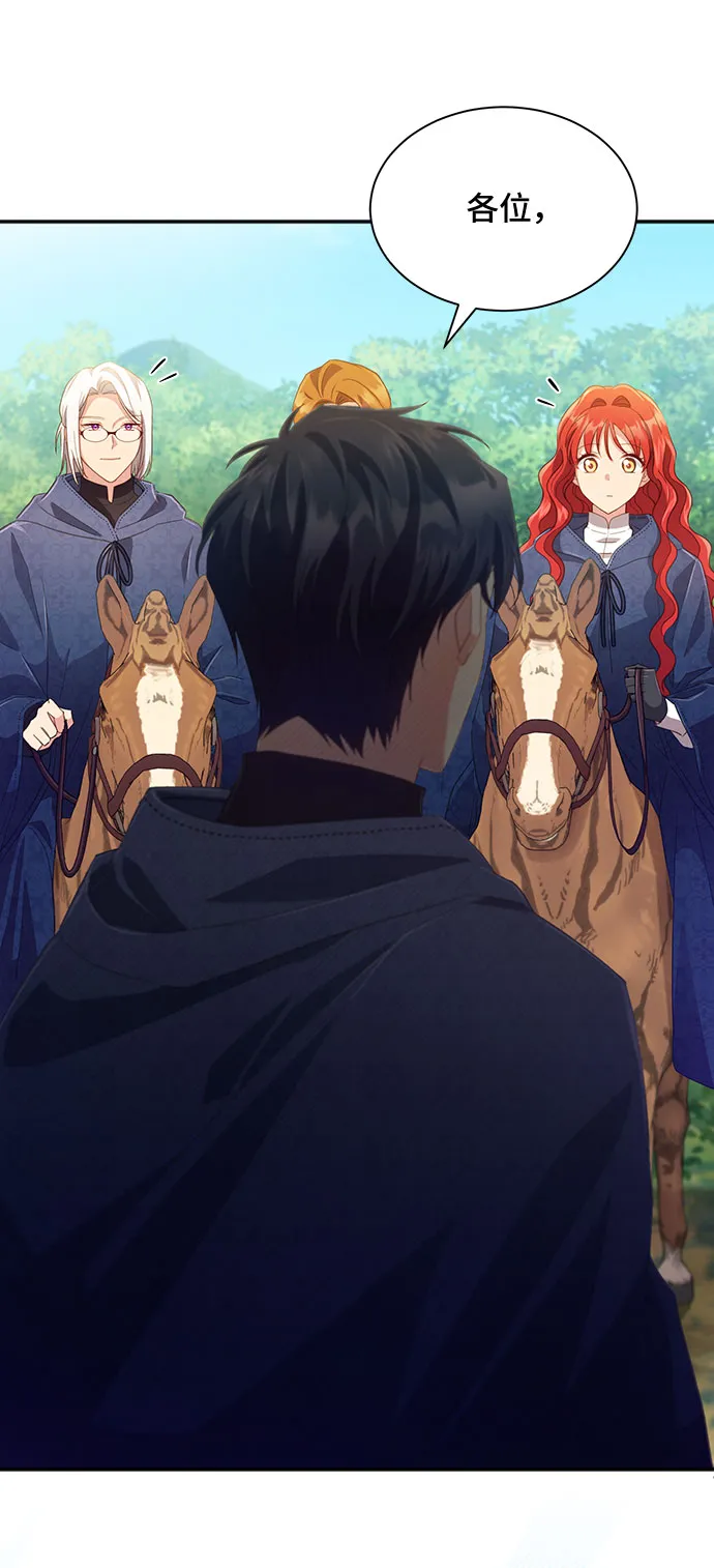 [第31话] 无法隐藏的事（1） 第11页