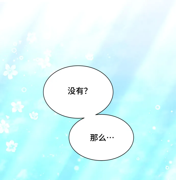 [第31话] 无法隐藏的事（1） 第14页