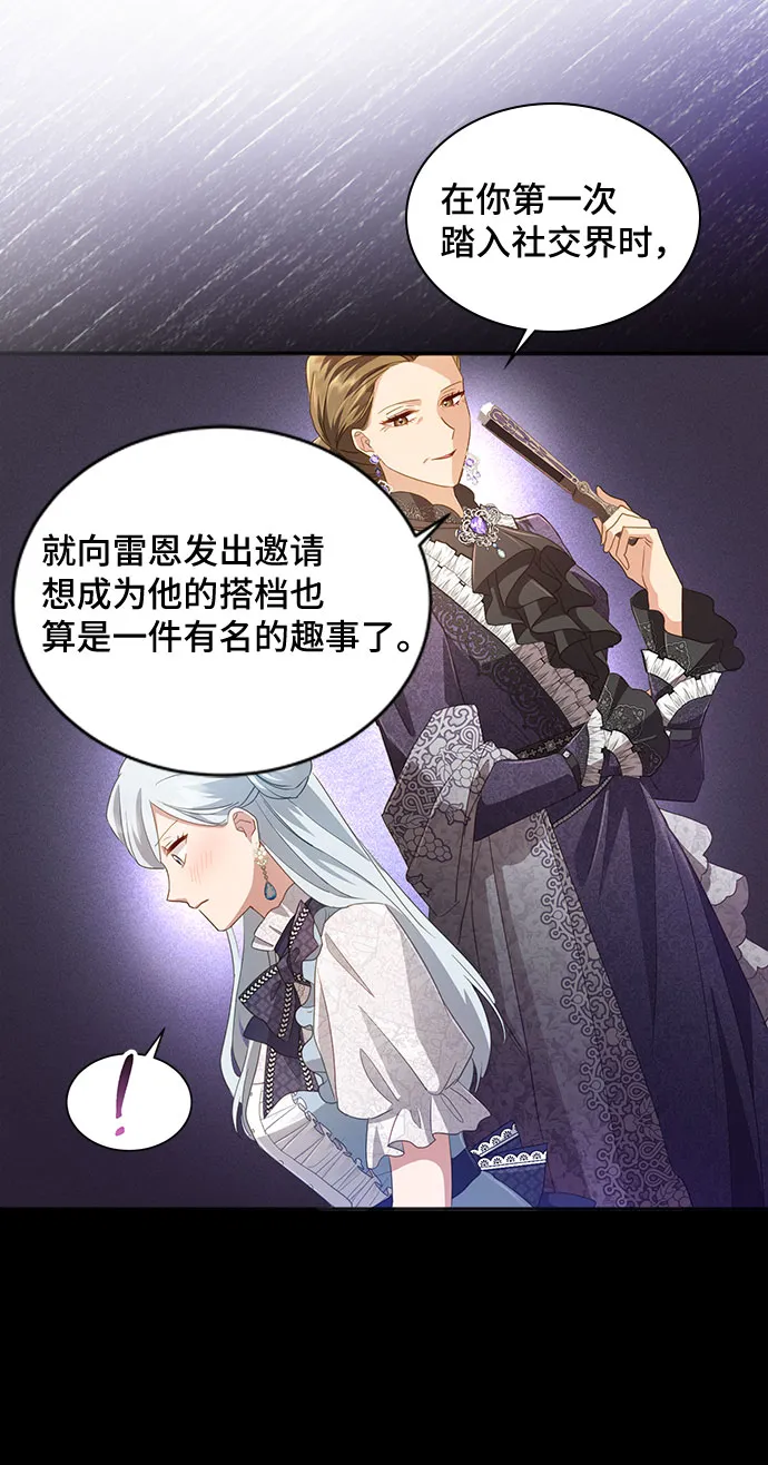 [第31话] 无法隐藏的事（1） 第27页