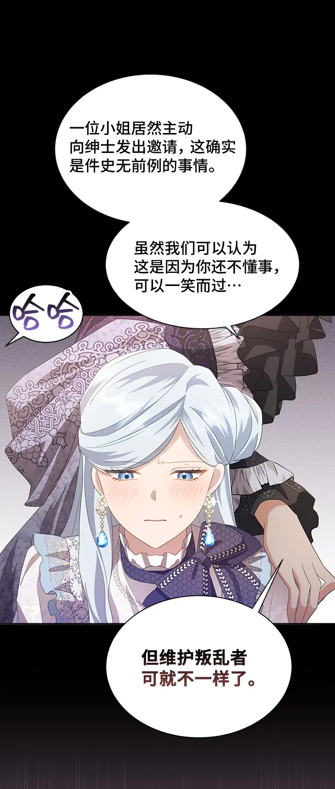 [第31话] 无法隐藏的事（1） 第28页