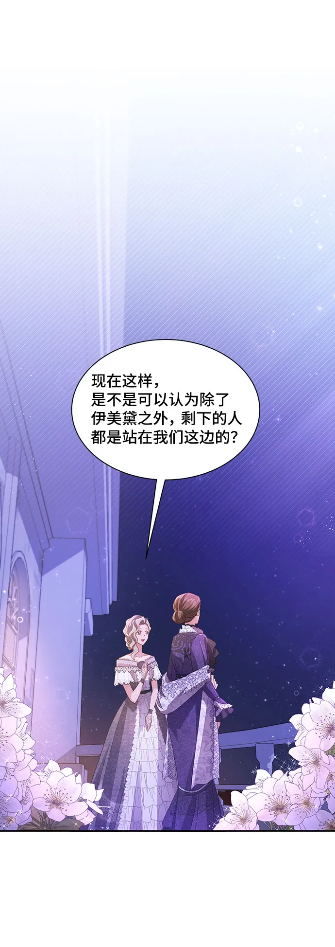 [第31话] 无法隐藏的事（1） 第31页