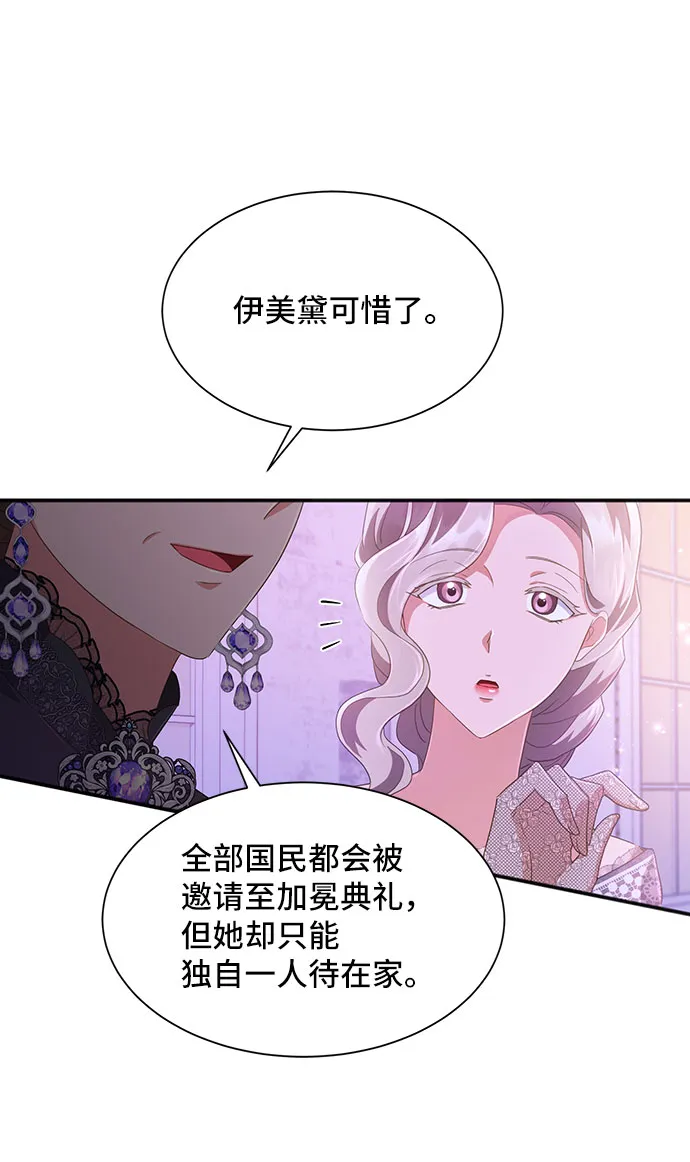 [第31话] 无法隐藏的事（1） 第33页
