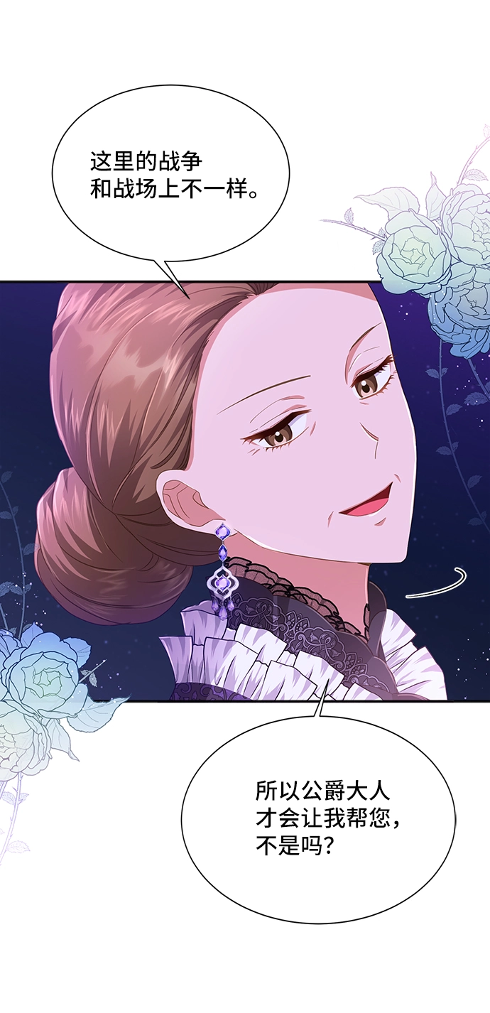 [第31话] 无法隐藏的事（1） 第38页