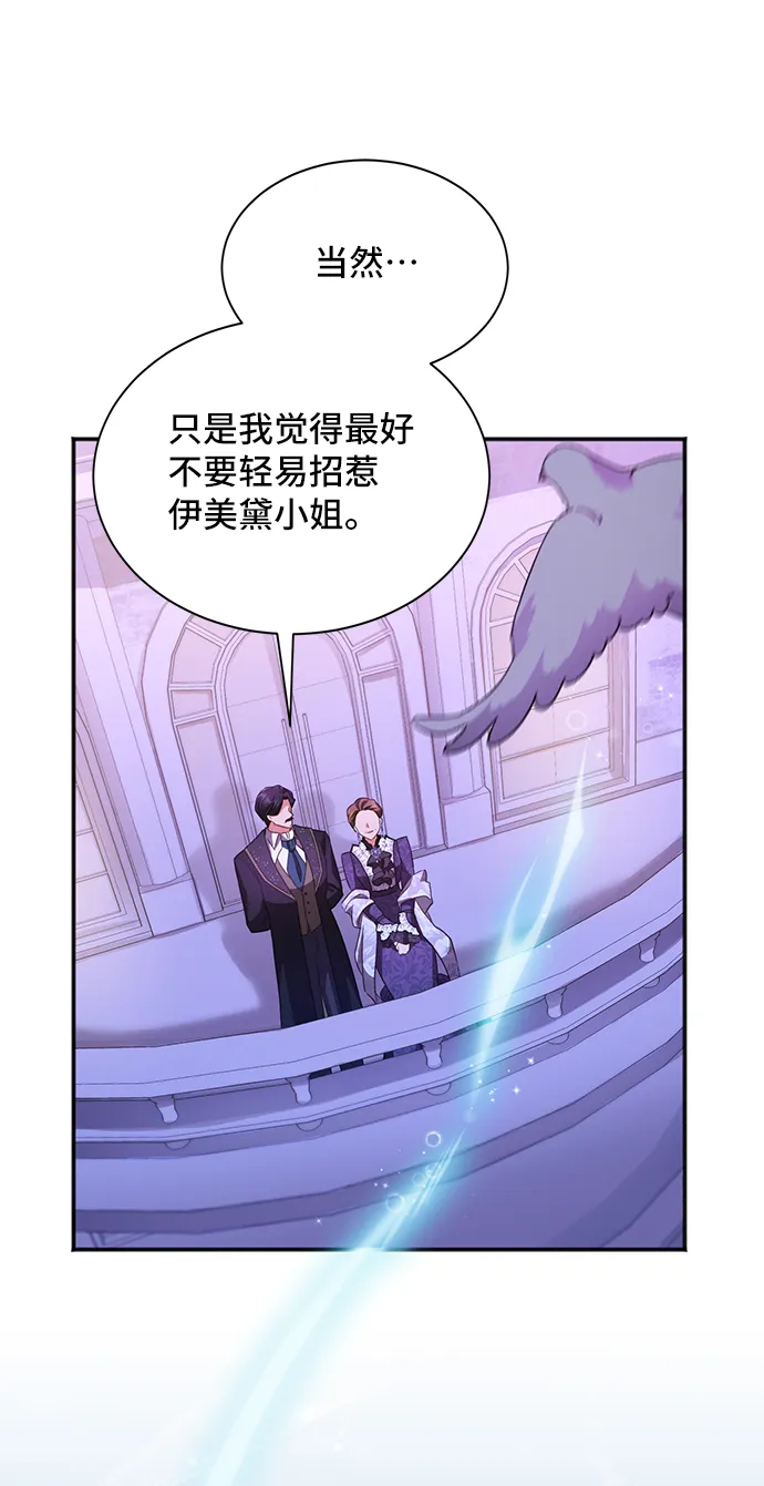 [第31话] 无法隐藏的事（1） 第39页
