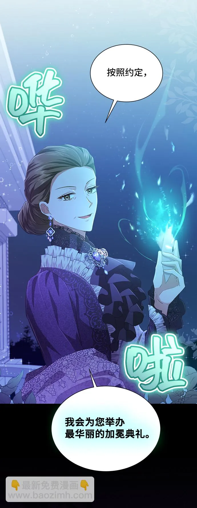 [第31话] 无法隐藏的事（1） 第42页