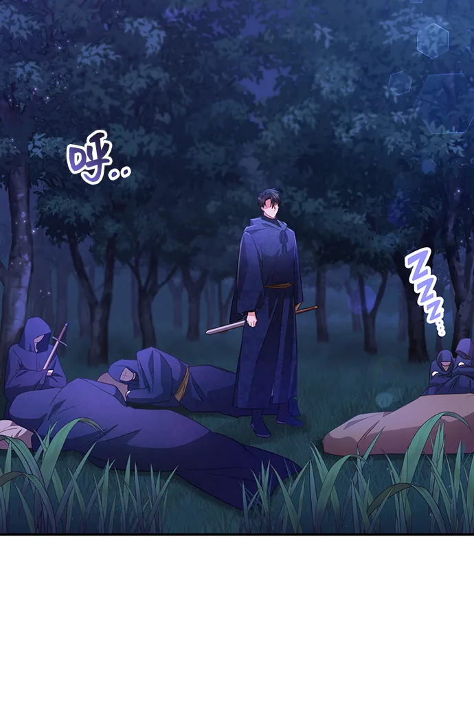 [第31话] 无法隐藏的事（1） 第44页