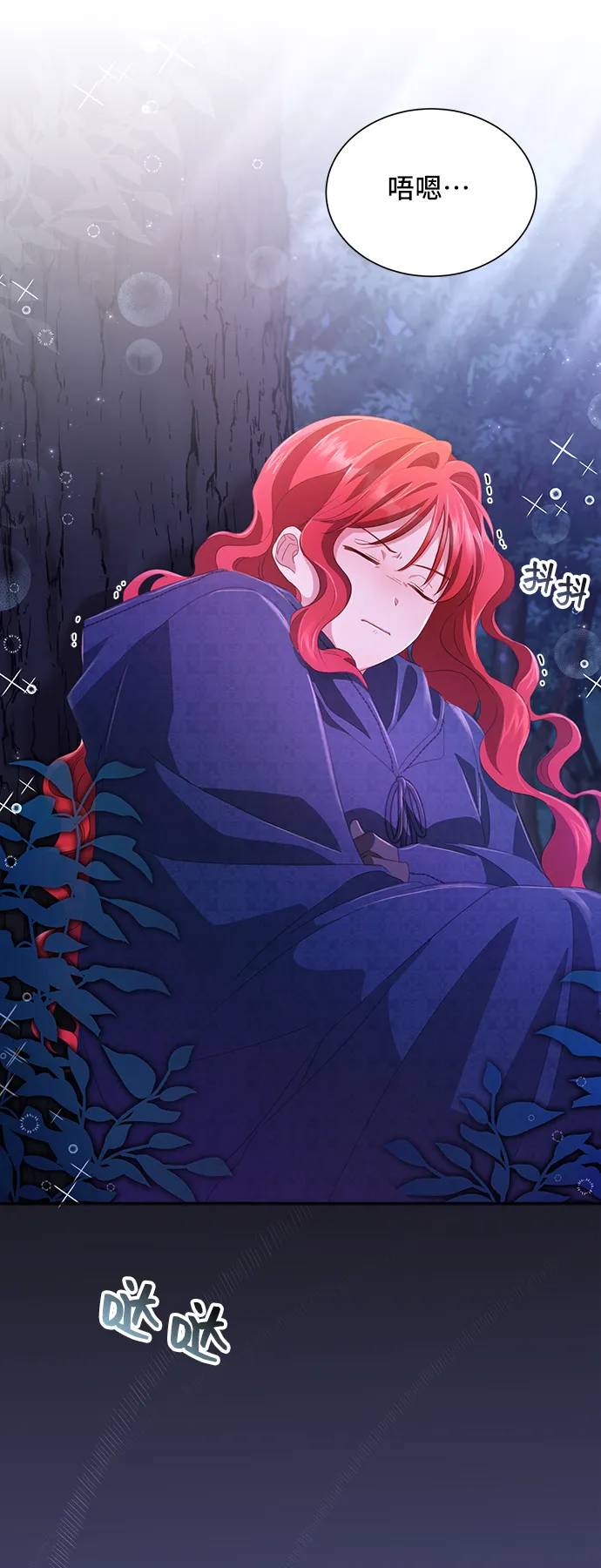 [第31话] 无法隐藏的事（1） 第46页