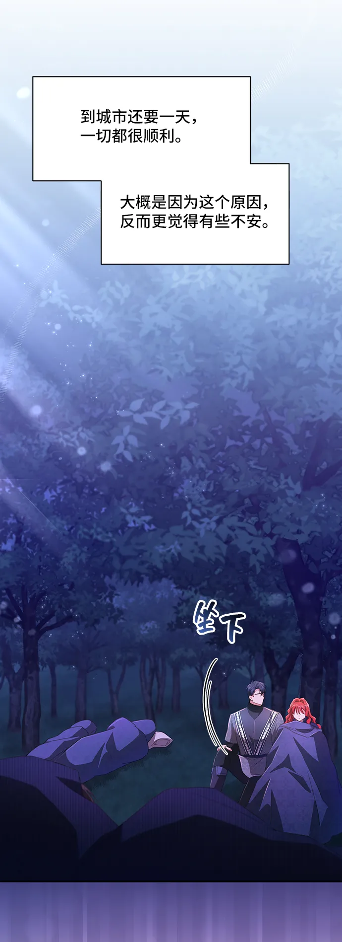 [第31话] 无法隐藏的事（1） 第49页