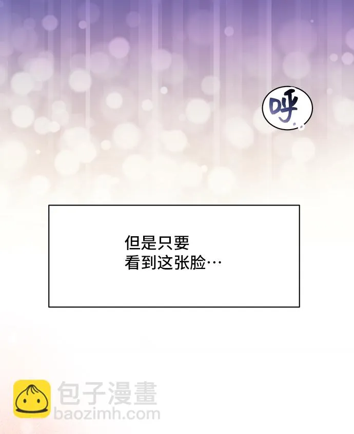 [第31话] 无法隐藏的事（1） 第50页
