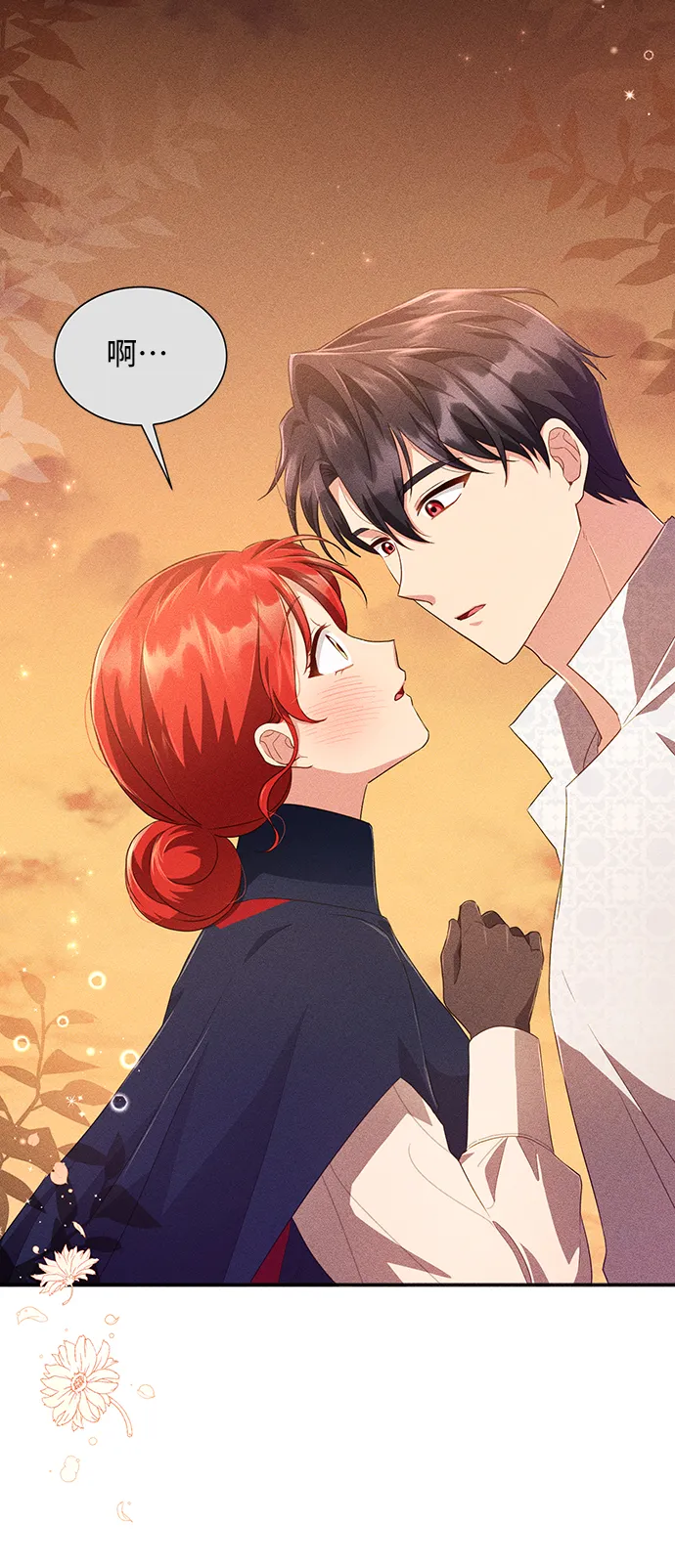 [第31话] 无法隐藏的事（1） 第53页