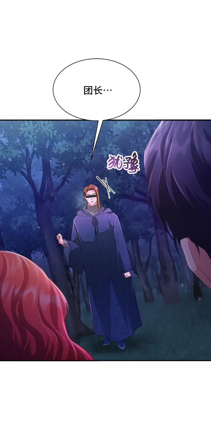 [第31话] 无法隐藏的事（1） 第54页