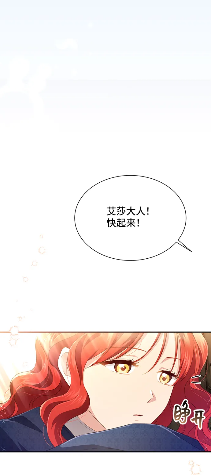 [第31话] 无法隐藏的事（1） 第57页
