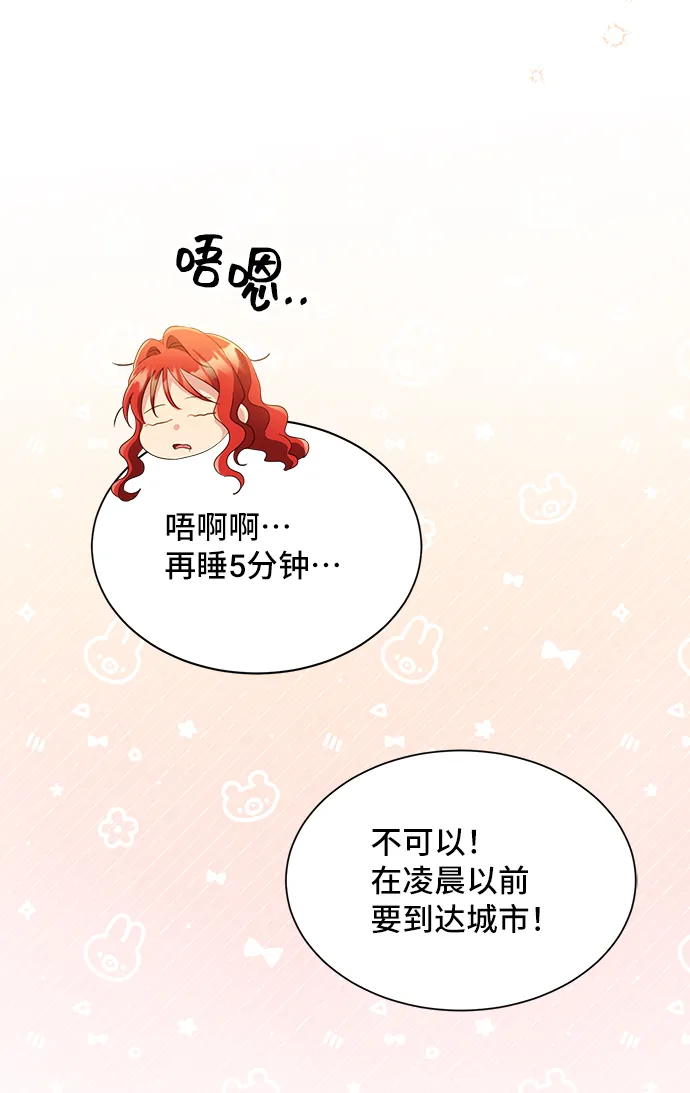 [第31话] 无法隐藏的事（1） 第58页