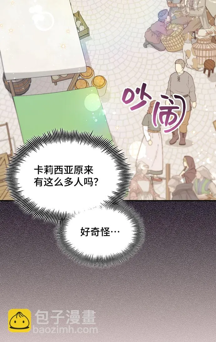 [第31话] 无法隐藏的事（1） 第62页