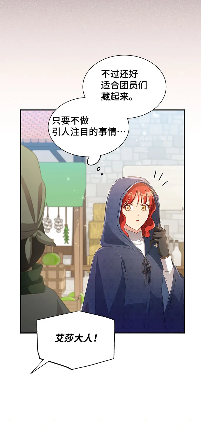 [第31话] 无法隐藏的事（1） 第63页